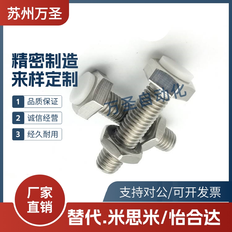 不锈钢带聚缩醛止动螺栓型 缓冲器止动螺栓替代PSST6-20/30/40/50