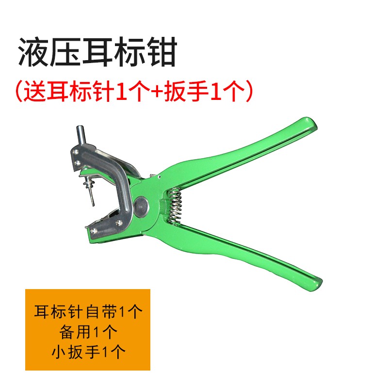 速发兽用耳标钳母猪耳号钳牛自动猪用打耳标的钳子猪耳标钳羊用针