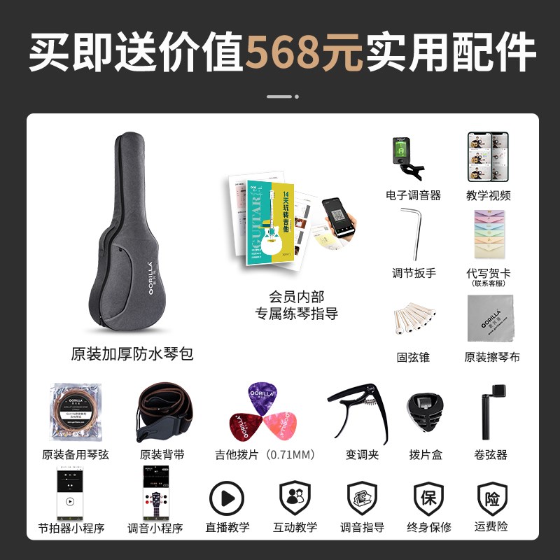 歌芮拉P20PRO·枫民谣全单吉他初学者女生男生专用高颜值电箱吉它图片
