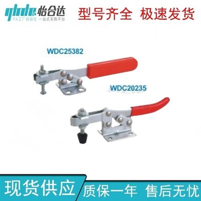 怡合达快速夹钳 WDC20235/WDC25382