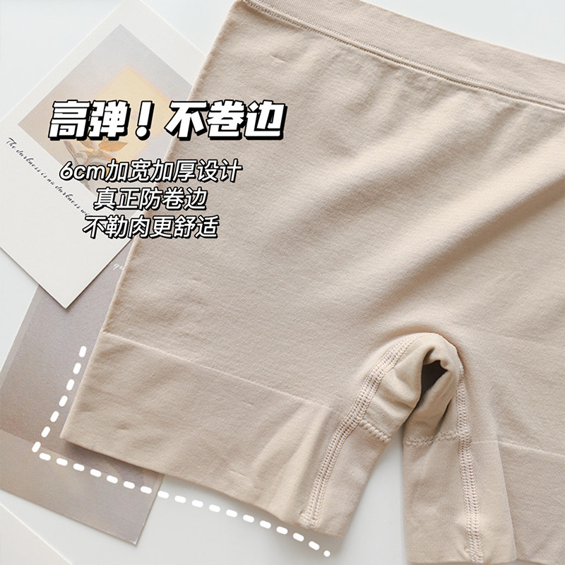 升级凉感不卷边免穿内裤安全裤一片式平角女防走光打底大码,女士内衣/男士内衣/家居服,平角裤,淘宝优惠券,粉丝福利购,淘宝优惠卷
