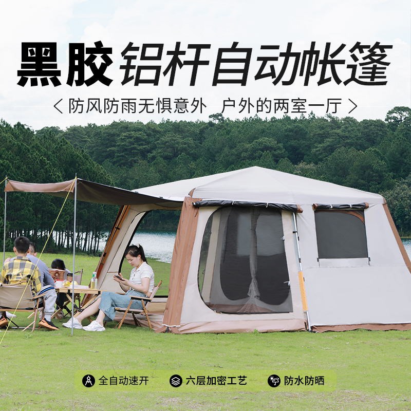 现货帐篷户外铝杆折叠便携式自动二室一厅野营过夜家庭露营加厚防