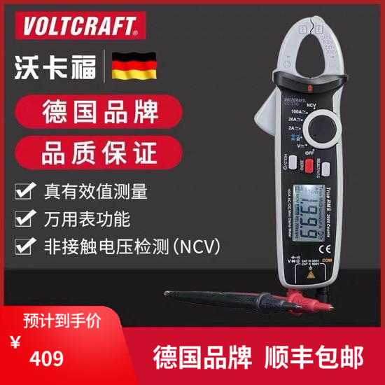 推荐VOLTCRAFT沃卡福VC330迷你钳形表数字钳形万用表直流电流表钳