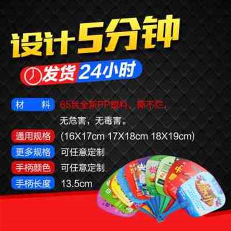 新品新品pp塑料定做宣传礼品定制把小扇子J010广告扇印刷柄团扇中