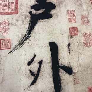 1:1宋张即之大字楷书杜甫诗二首艺术微喷古代书法复制品装饰画