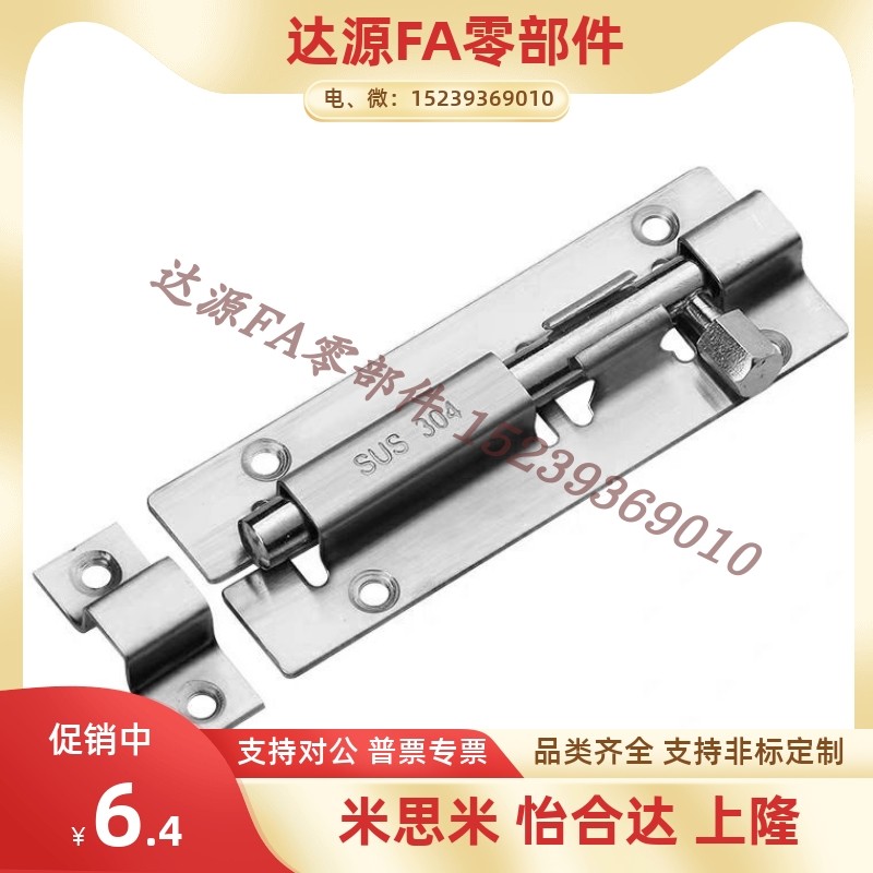 HHMT90/125/1q80不锈钢门扣室内大门弹簧插销圆插销同米思米,包装,包裹袋/编织袋,淘宝优惠券,粉丝福利购,淘宝优惠卷