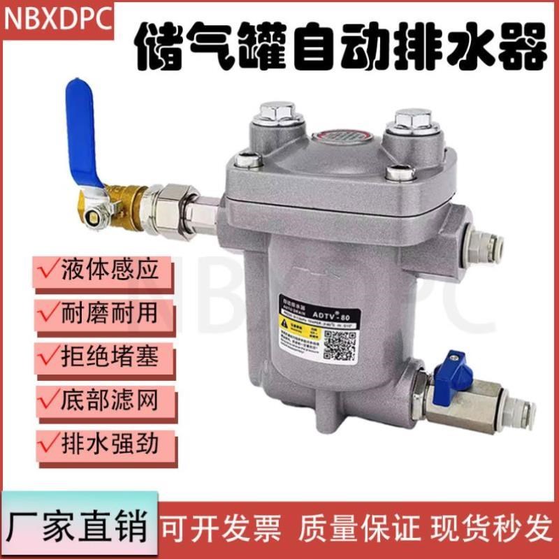 防堵型气动放水阀储气桶气泵排水阀装置空压机储气罐自动排水器