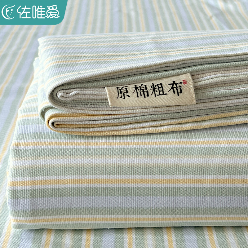 加厚老粗布床单100全棉条纹炕单宿舍单人被单枕套三件套床笠