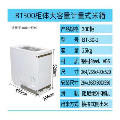 现货速发嵌入式米箱拉篮整体橱柜内置米桶米缸家用米柜抽拉式米面