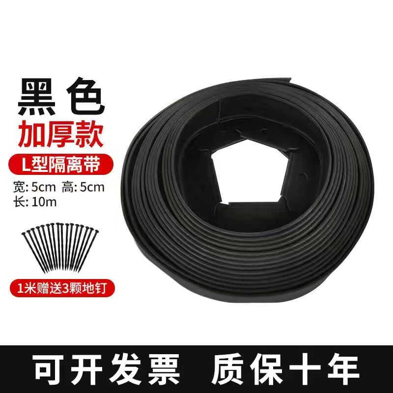 小众高货L型草石隔离带围树圈收边条隔根带挡土板园林绿化花园造