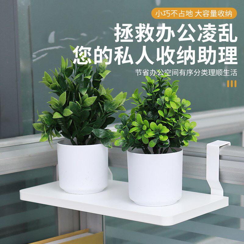 工位绿植花架办公桌挂架多肉花盆架办公屏风护栏隔板悬挂置物架