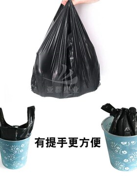 黑色垃圾袋大小号平口手提背心式加厚物业酒店环卫塑料袋