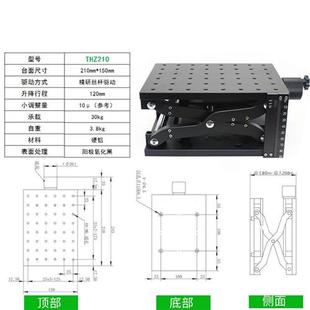 程剪式 标沐 手动升降台行轴大负载升降平台光学实验精密微调位移