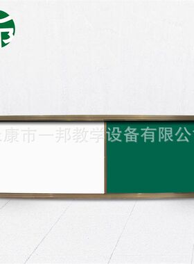 原厂供货白板g黑板 新型多功能左右推拉 多媒体推拉黑板白板米黄