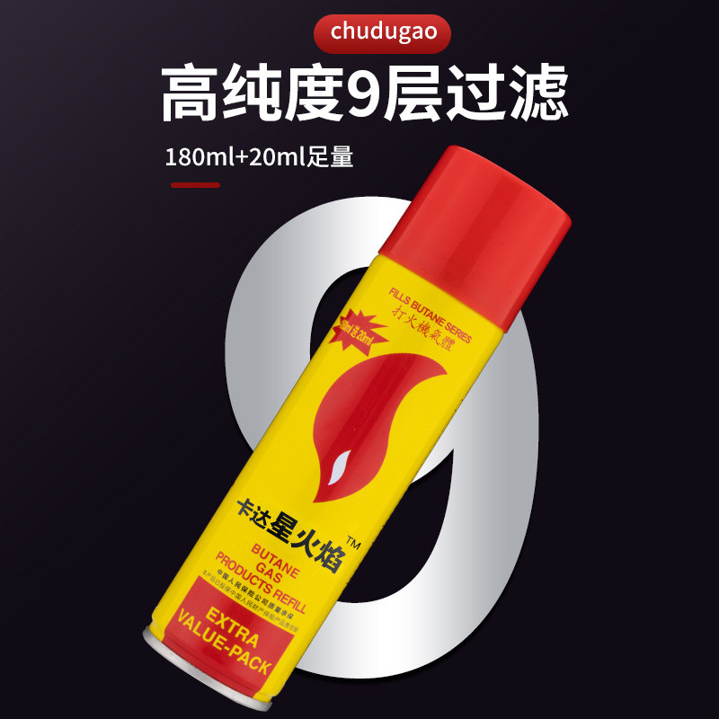 工厂销防风火火机通用丁烷气体充气瓶L级直冲气喷枪加气专用充