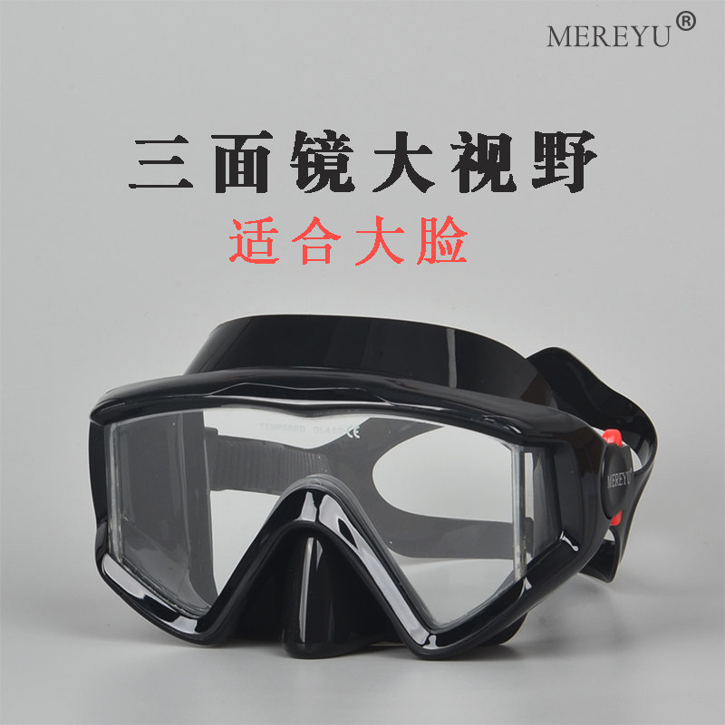 现货MEReEYU潜水面镜面罩浮潜自由潜面镜装备男女专业防水防雾成