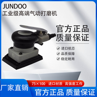 100小方干磨机气磨机干磨头 君度气动方形打磨机汽车漆面抛光机75