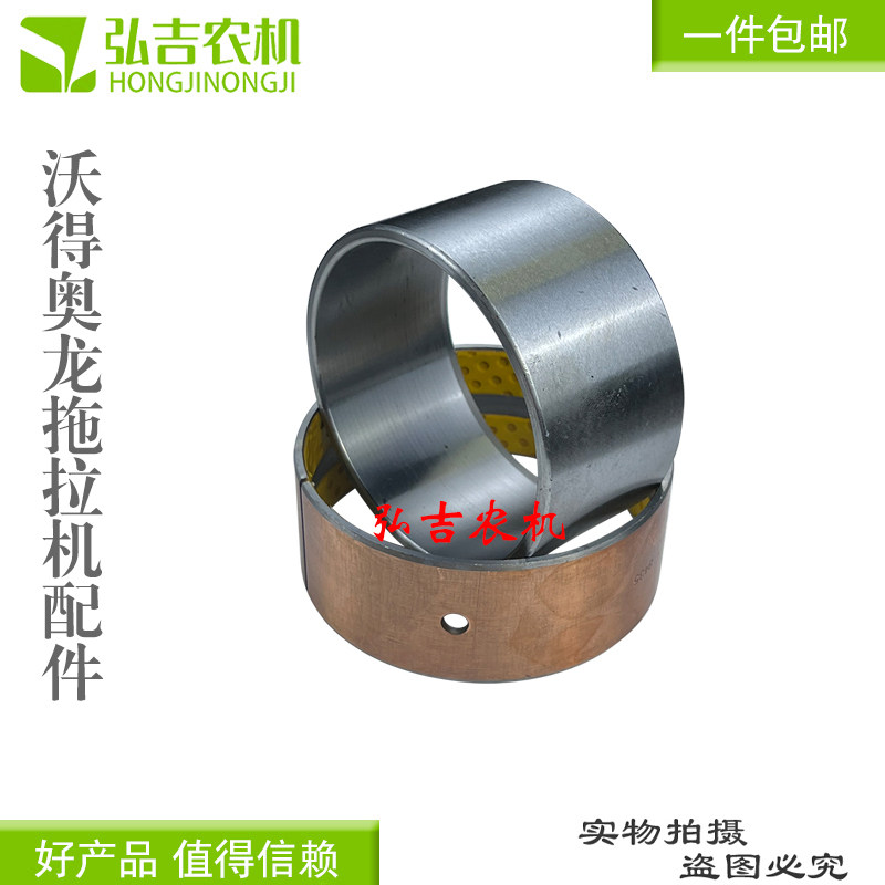 热销沃得奥龙拖拉机配件554/704前桥传动轴摇摆套    摇摆衬套