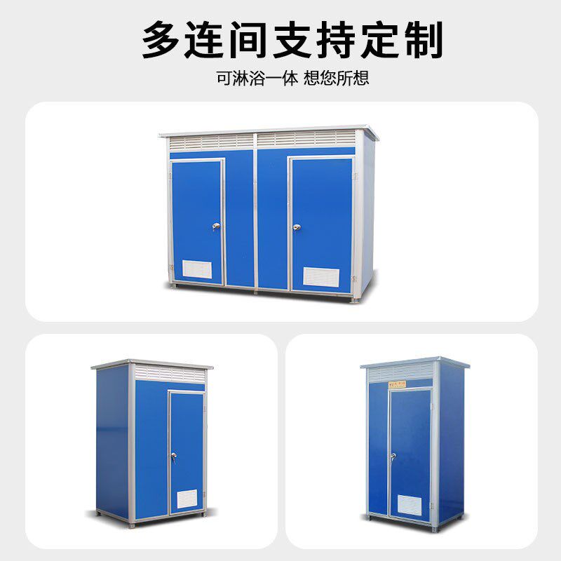 农村旱厕改造户外室外家用淋浴房洗澡房子简易环保移动厕所卫生间