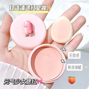 Blusher Pink Puff 速发Blush Makeup with Peach Cute Powder