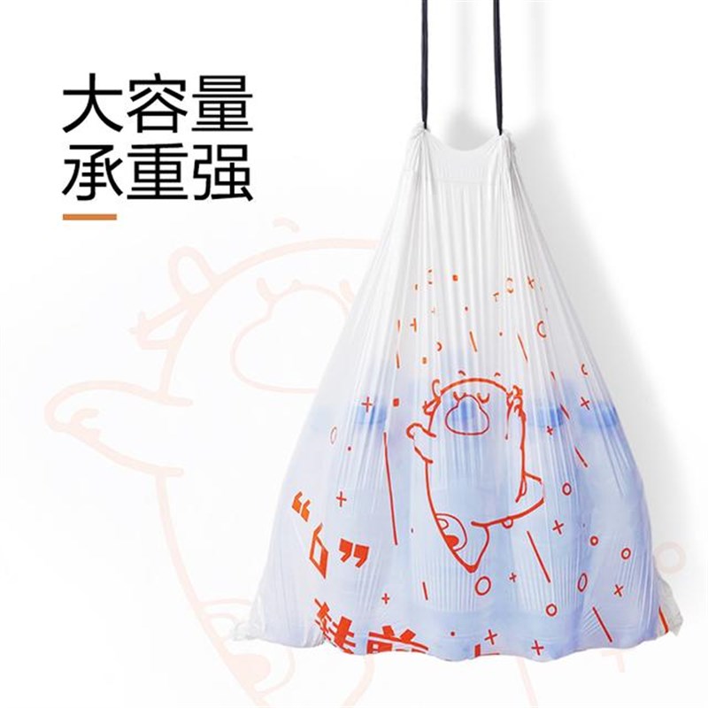 e洁自动收口垃圾袋加厚家用易撕手提卡通加大穿V绳一次性塑料袋