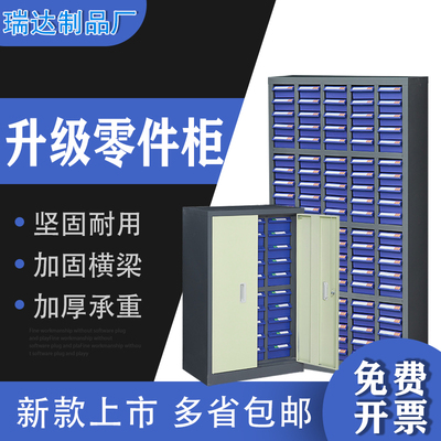 零件柜抽屉式 75/48抽螺丝柜电子元件柜物料整理柜多层收纳效率柜