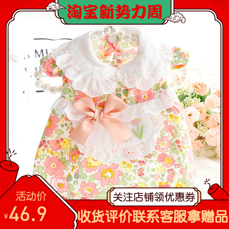 狗狗衣服春夏薄款猫咪公主裙花匠清新碎花小型犬泰迪宠物4382