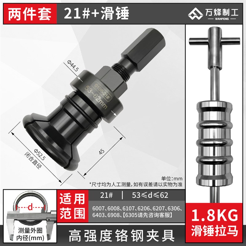 散架内轴承外圈拆卸工具取出器 内孔培林滚珠轴承外沿滑锤拉新款