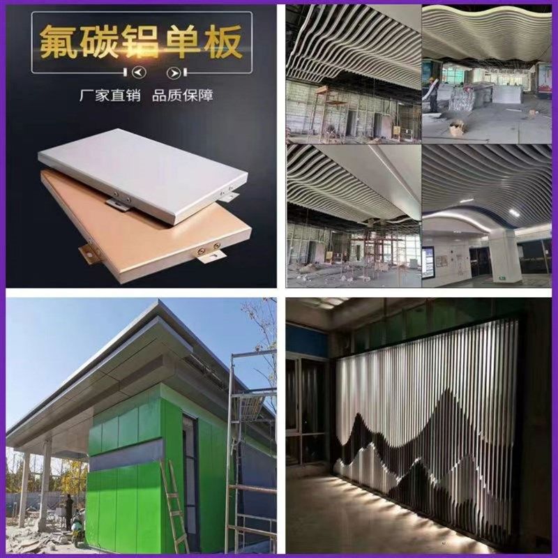 工厂销铝单板冲孔雕花镂s空蜂窝板悬吊式天花板双曲铝板门头氟碳