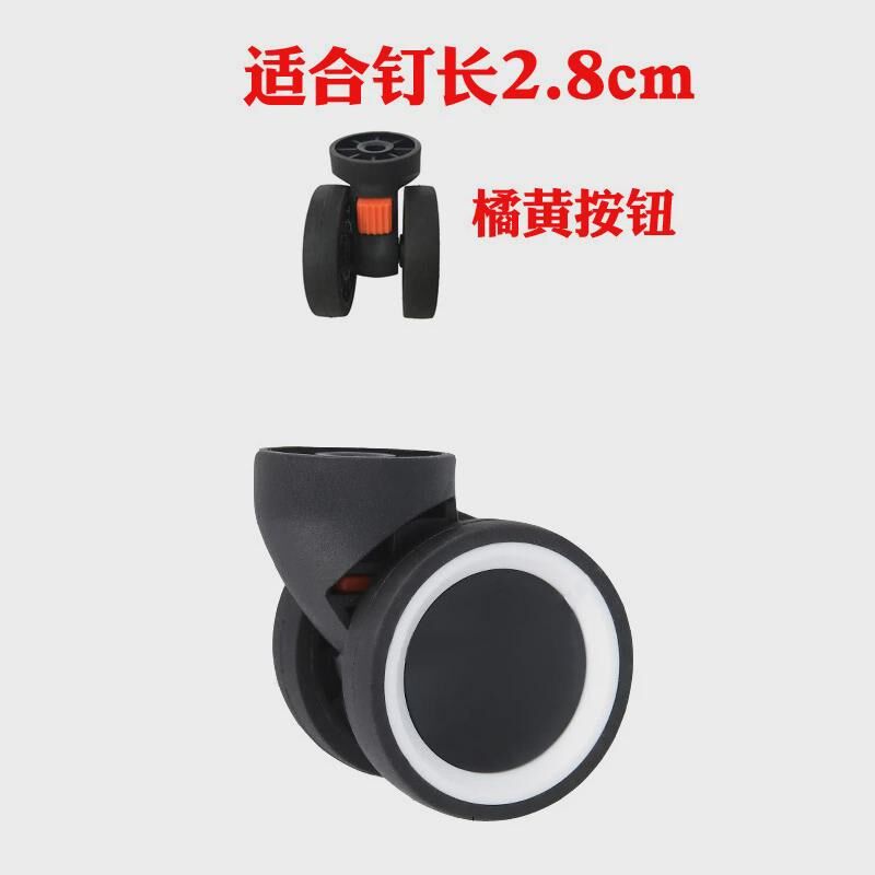 新款可拆卸行李箱轮子配件旅行箱万向轮拉杆箱滑轮轱辘替换密码箱