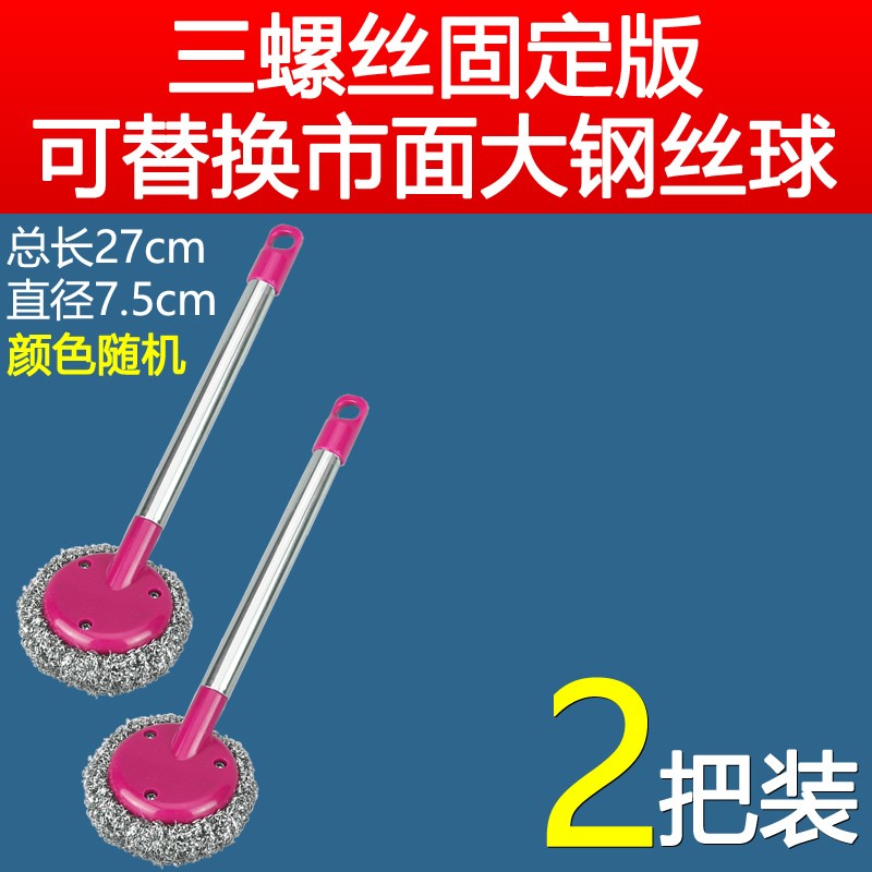 不锈钢钢丝球清洁球厨房擦刷锅洗碗清洗球刷带长手柄带把可替换球