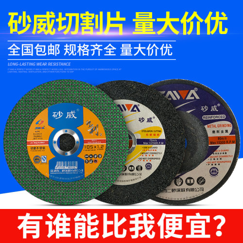 kt砂轮片角磨片100深圳白鸽切割片105 125 150 300 350 4