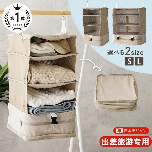 【行李箱容量翻倍 打开变衣柜】旅行悬挂收纳袋多层大容量收纳包