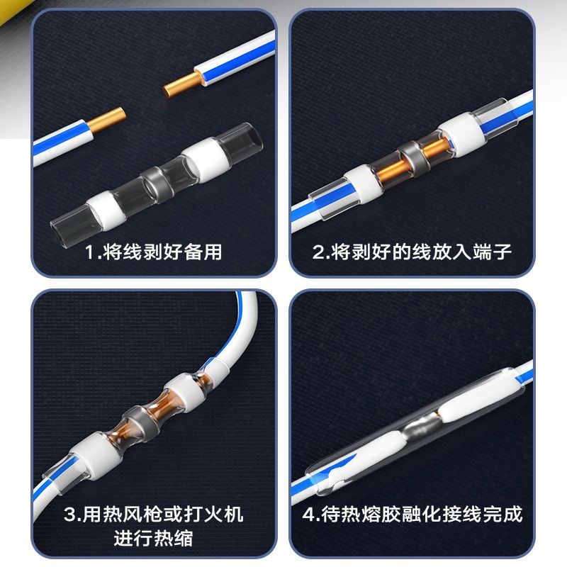 网线对接头延长端子网线断了破损修复防水网线延长接头器焊锡端子