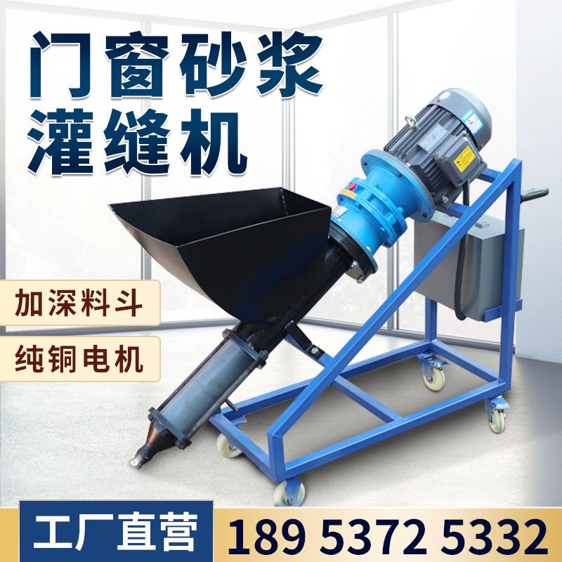 速发电动水泥灌浆机 小石子模具灌浆 小型砂浆X门窗门缝注浆