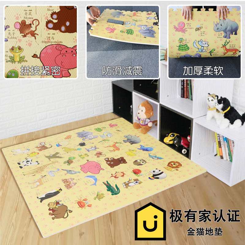 卡通宝宝爬行垫拼接儿童拼图泡沫地垫铺地板防摔垫子大号加厚家用,居家布艺,家用脚垫,淘宝优惠券,粉丝福利购,淘宝优惠卷