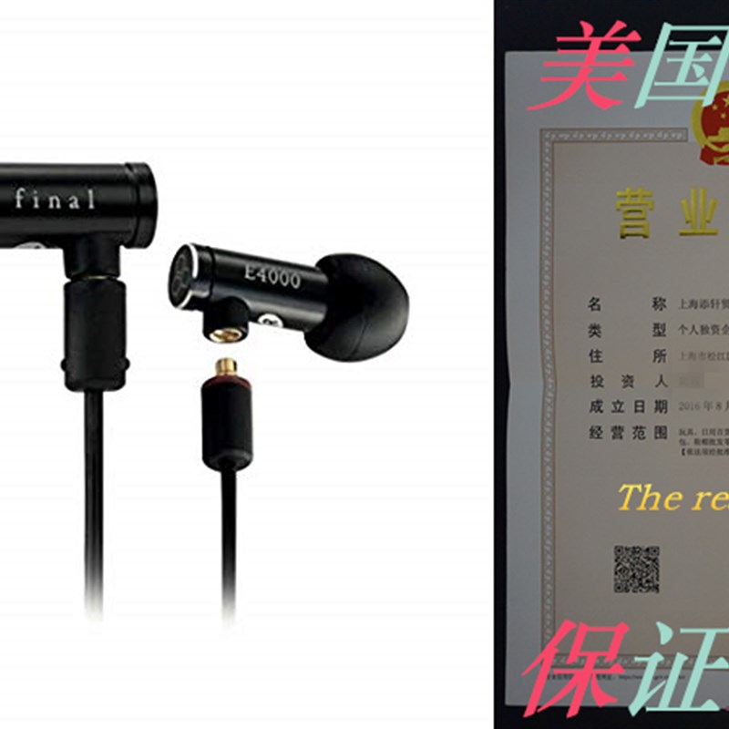 极速Final E4000 High Resolution Sound Isolating In-Ear Headp