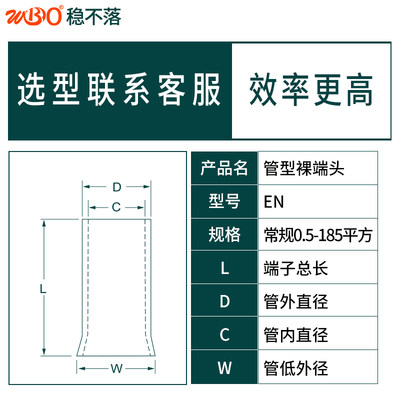 EN管型裸端子线鼻子冷压端子铜接线对接头接线管接线柱线耳裸端头