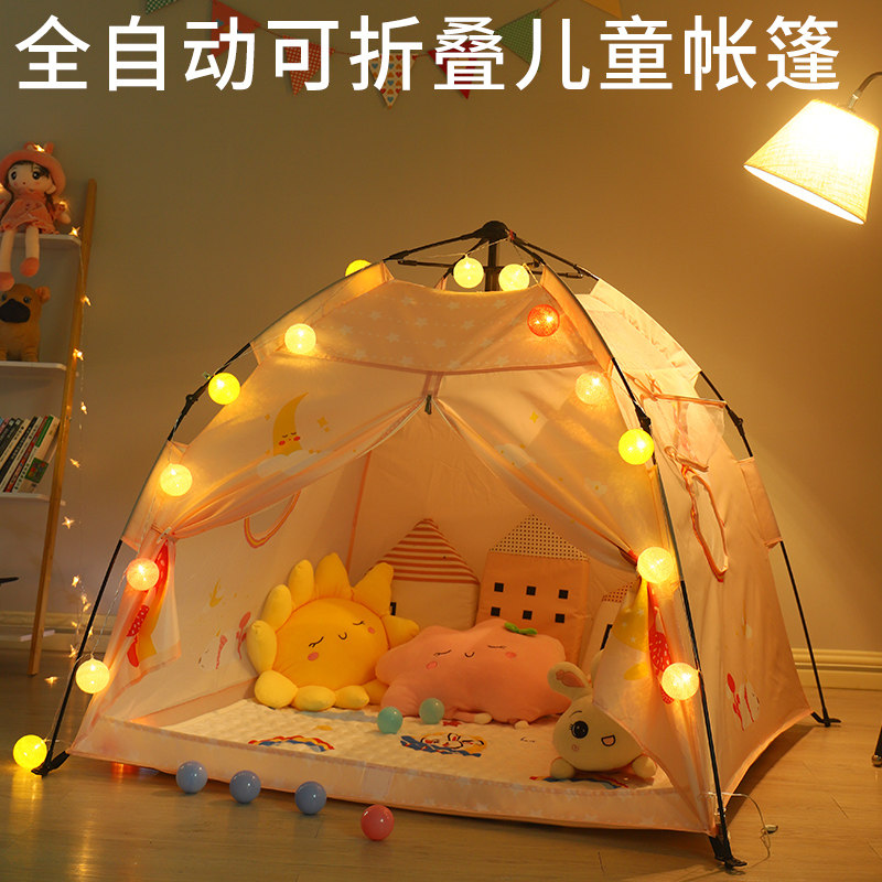儿童小帐篷室内女孩公主户外露营全自动便携式可折叠免安装玩具屋