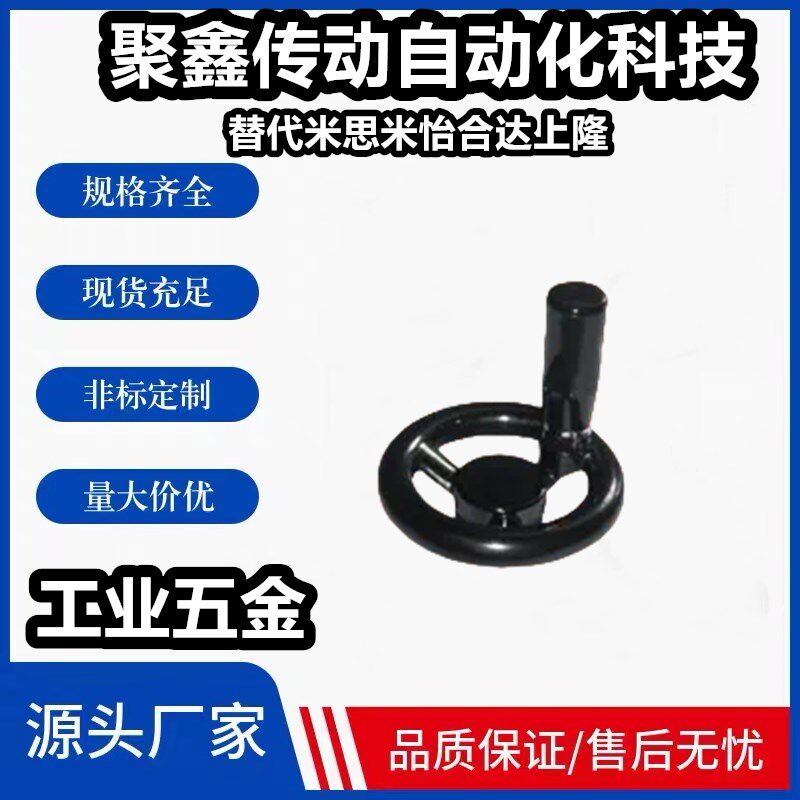 手轮HAL89-D80/D100/D125/D140/D160/D180/D200-W10/W12/W14/W17