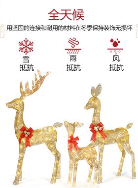 发光防水圣d诞鹿套餐婚礼派对摆件圣诞节铁艺装饰场景布置圣诞用