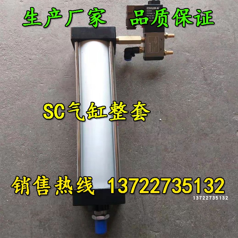 除尘器气缸气箱式布袋脉冲离线分室控制阀磁性加长杆SC气缸提升阀