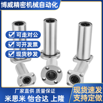 同米思米双衬型方法兰直线轴承LHFSW6/8/10/12/16/20/25/30/35/40