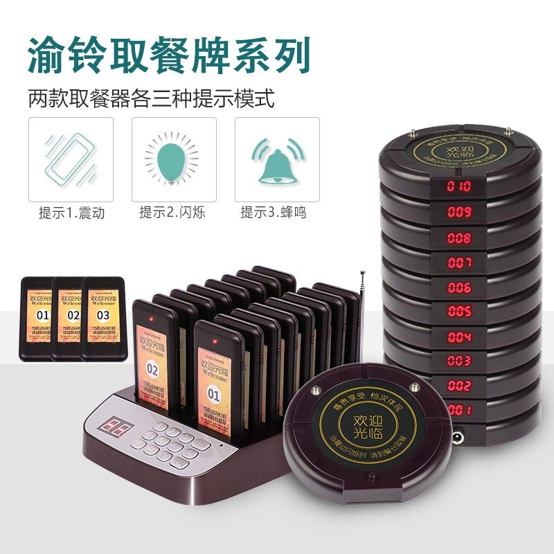 叫号器取餐器餐厅叫j餐点餐取餐牌餐饮无线呼叫器奶茶店排队叫号,办公设备/耗材/相关服务,无线呼叫器,淘宝优惠券,粉丝福利购,淘宝优惠卷