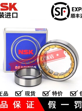 高速 进口NSK NJ226 228 230 232 234 236 EW EM C3 圆柱滚子轴承