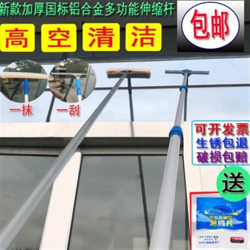 玻璃清洁伸缩杆加长杆刷高层外墙双面擦刮水器家用地板胶条工具,家庭/个人清洁工具,玻璃清洁器,淘宝优惠券,粉丝福利购,淘宝优惠卷