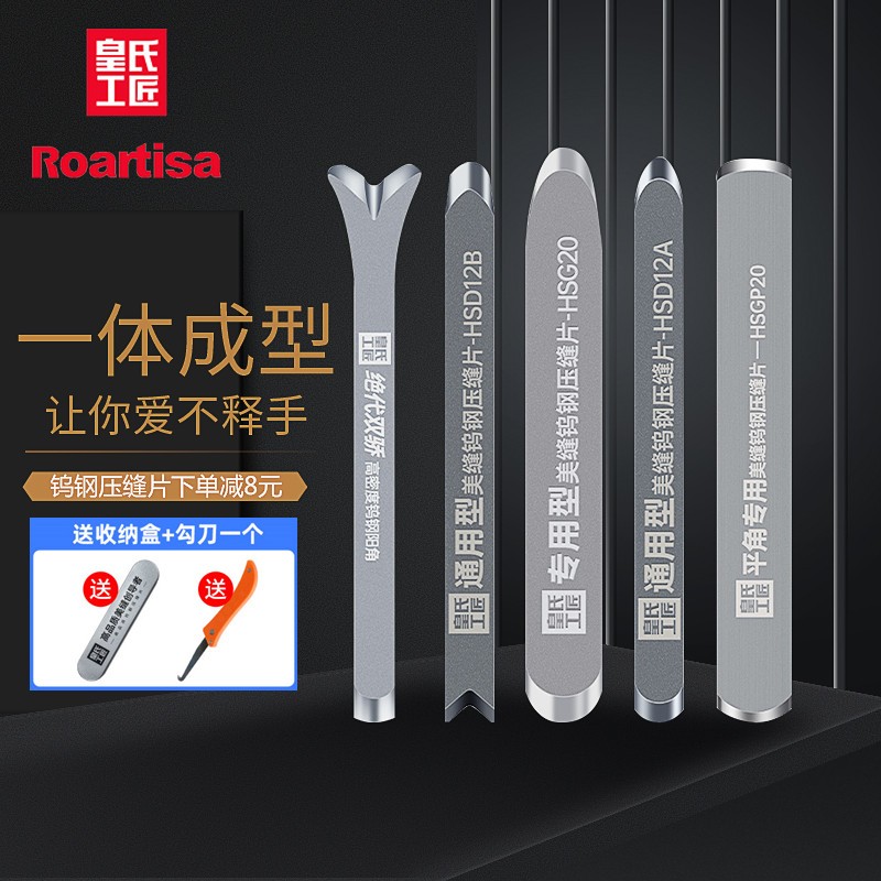 皇氏工匠美缝剂施工工具瓷砖地砖专用钨钢压缝片专业全套阴阳神器