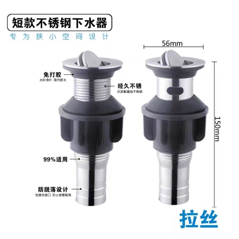 面盆洗脸盆不锈钢下水器台盆洗手池防臭塞子漏水塞下水管排水配件