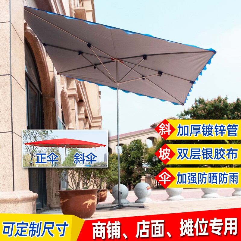 庶阳雨棚门面遮阳斜伞大伞户外摆摊做生意门檐折叠雨篷店铺商用