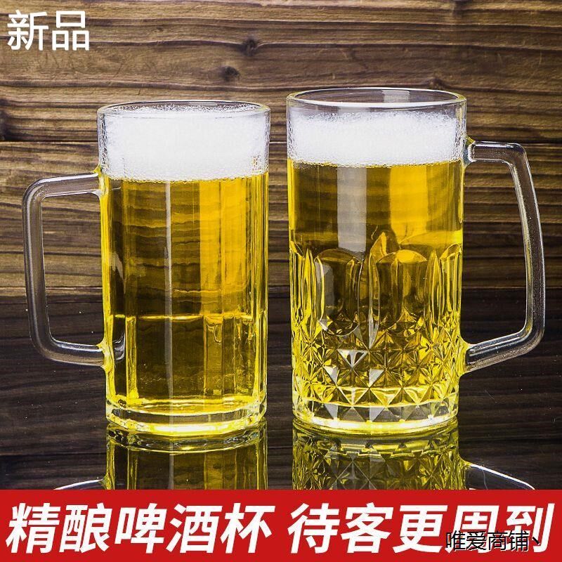 啤酒杯大容量家用带把手耐热防泡茶烫酒杯子吧烧烤扎啤杯玻璃新品